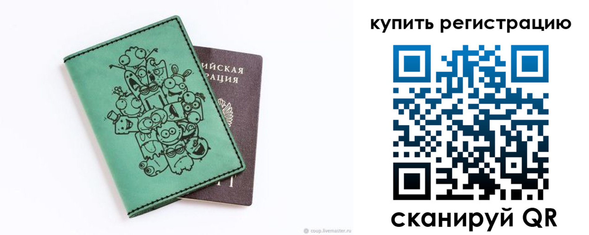 прописка штамп в Благодарном