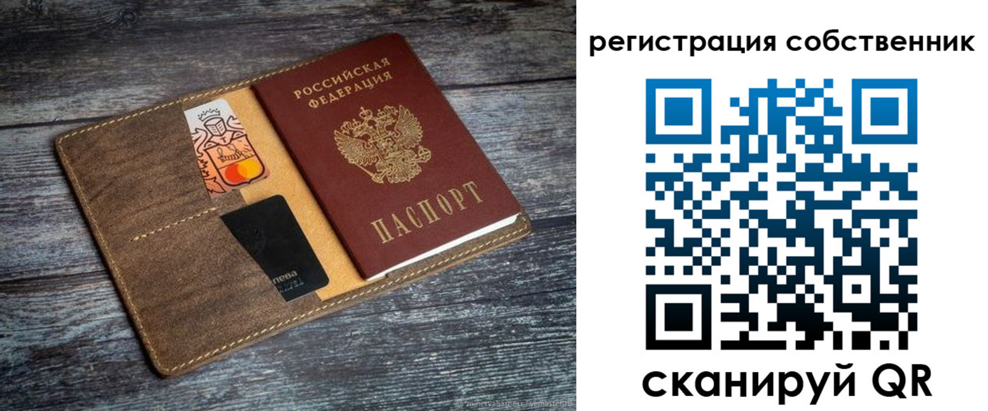 прописка регистрация в Благодарном