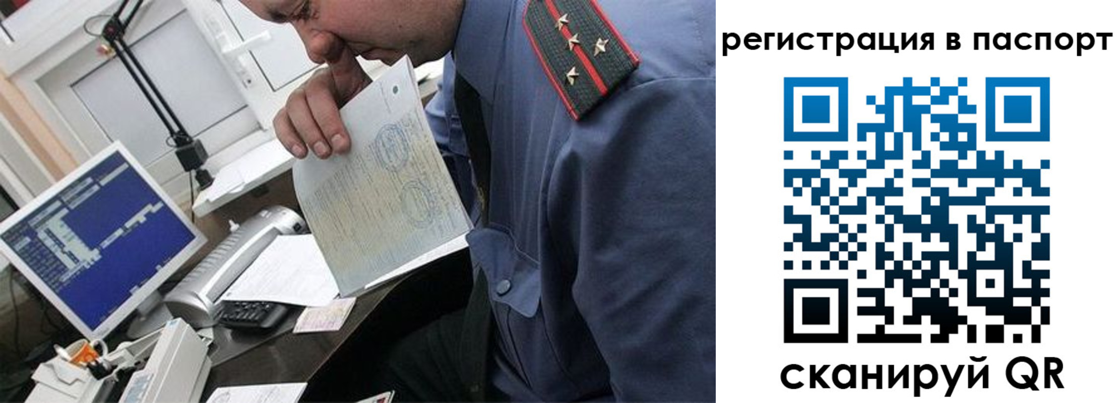 прописка от собственника в Благодарном