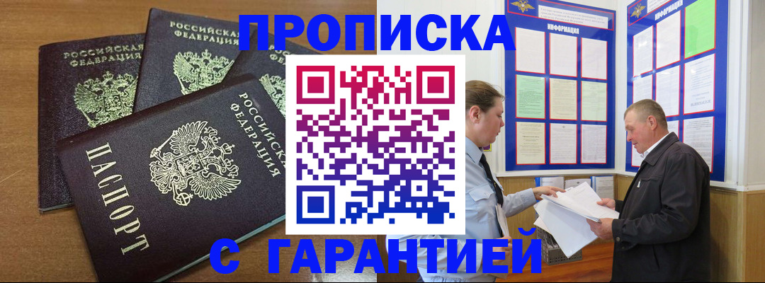миграционный учет в Благодарном