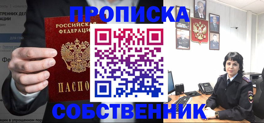 временная регистрация в Благодарном