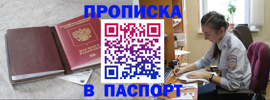 где прописаться в Благодарном